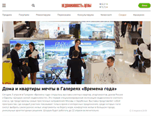 Tablet Screenshot of dmrealty.ru